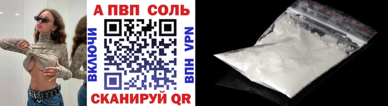 Alfa_PVP кристаллы площадка состав Кувандык
