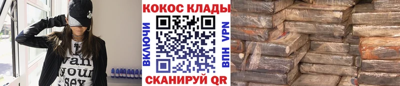 наркошоп  Кувандык  Кокаин 99% 