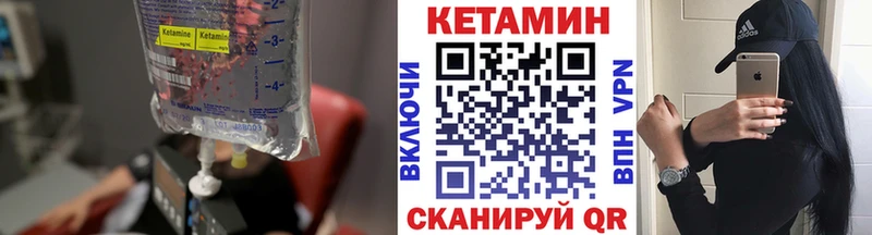 купить наркотик Кувандык КЕТАМИН VHQ
